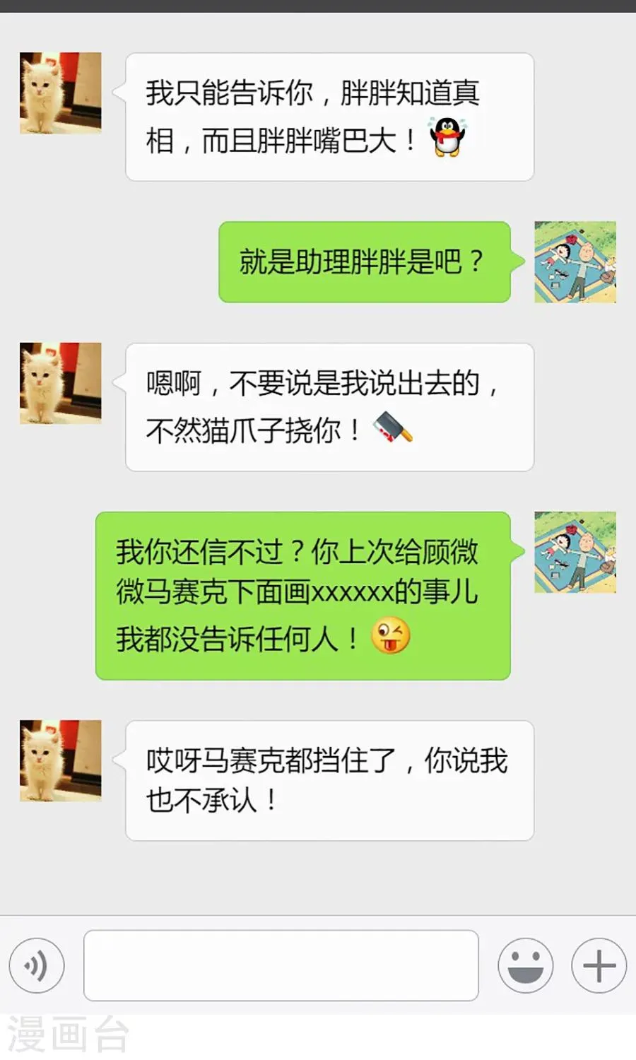 访谈时间 第13页