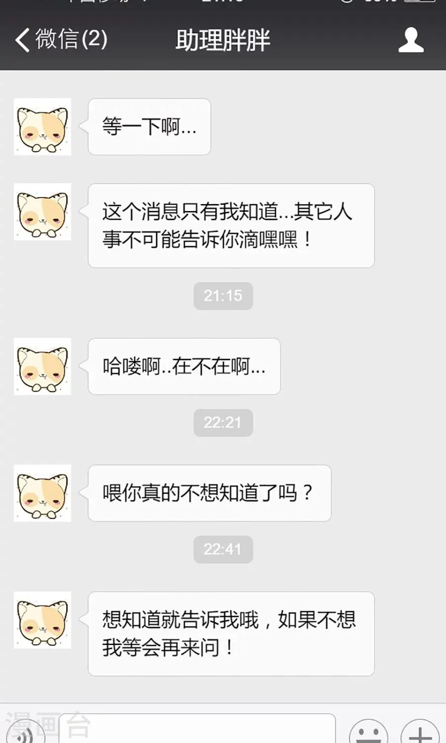 访谈时间 第18页