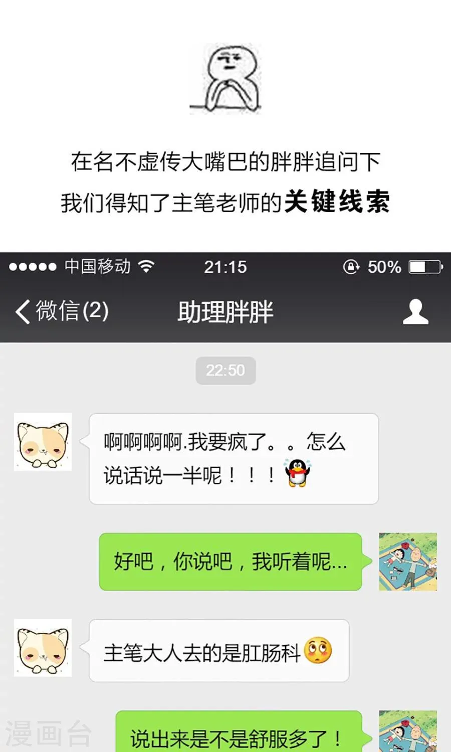 访谈时间 第20页