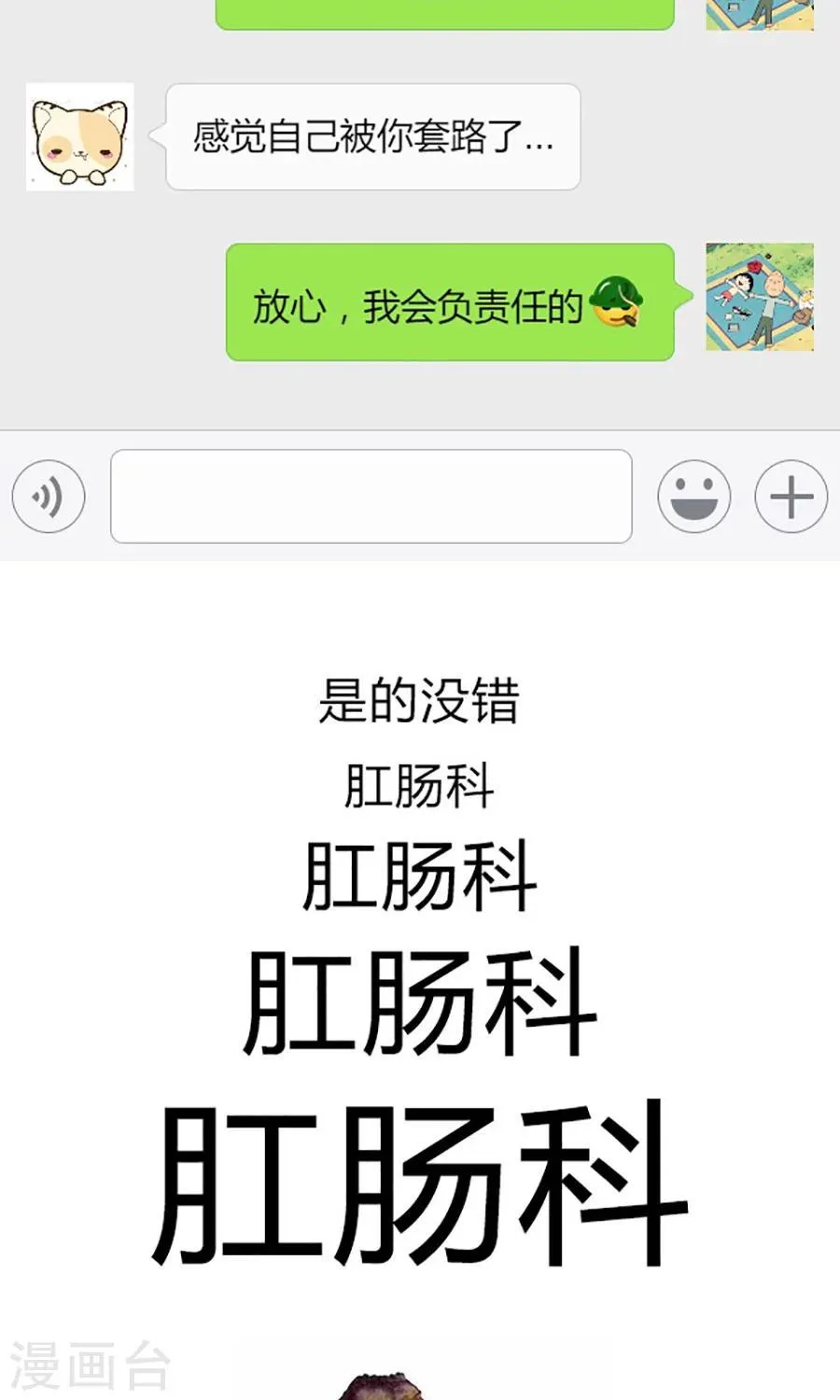 访谈时间 第21页