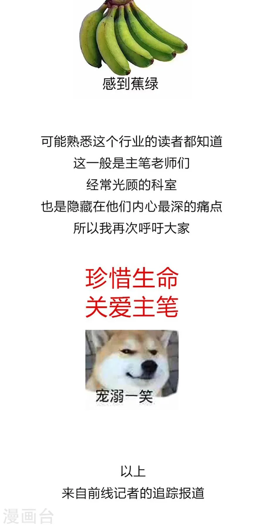 访谈时间 第22页