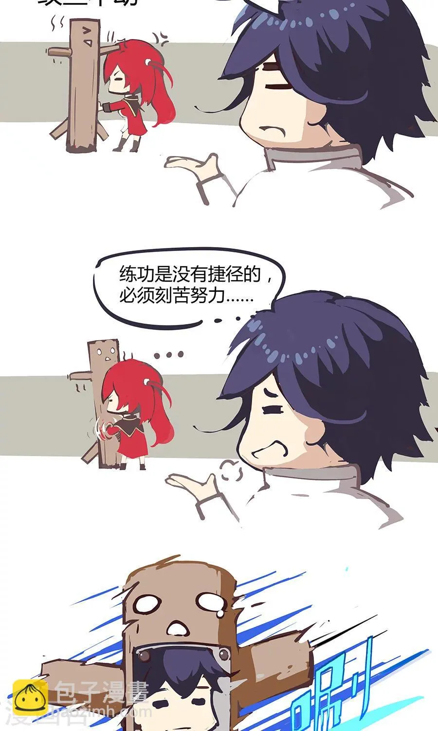 访谈时间2 第2页