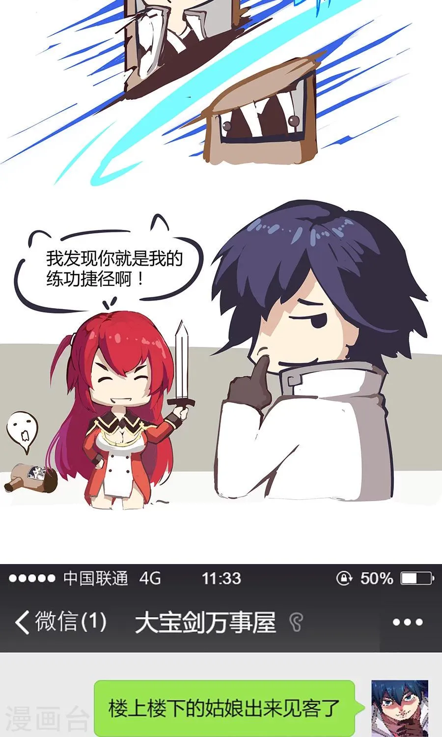 访谈时间2 第3页