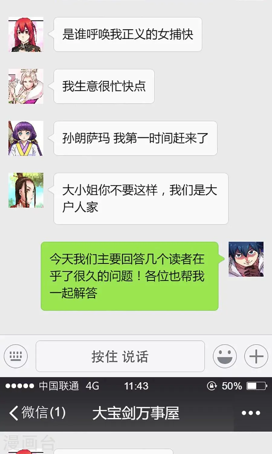 访谈时间2 第4页