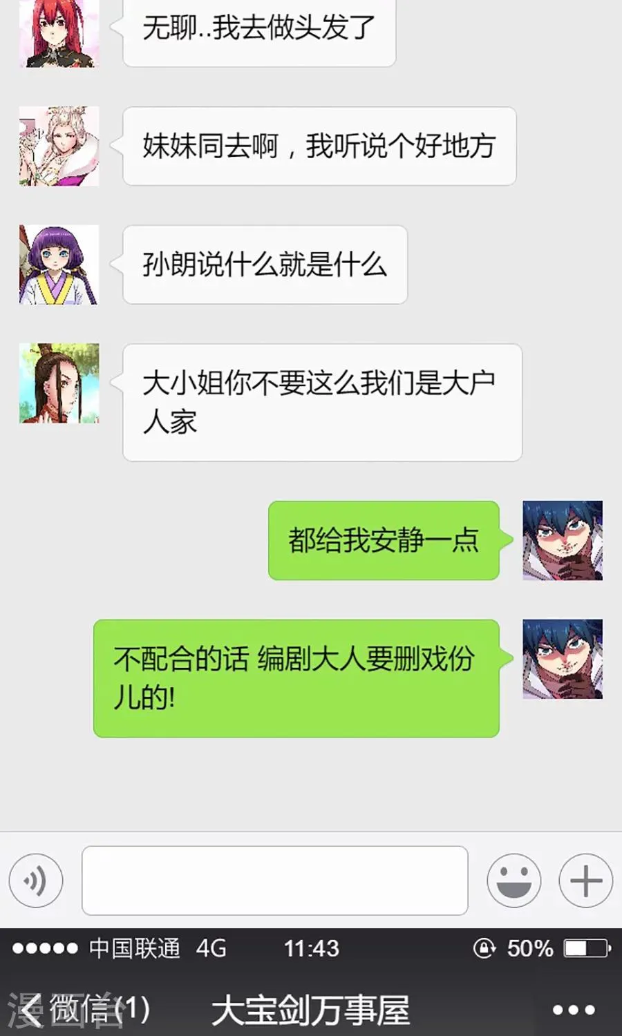 访谈时间2 第5页