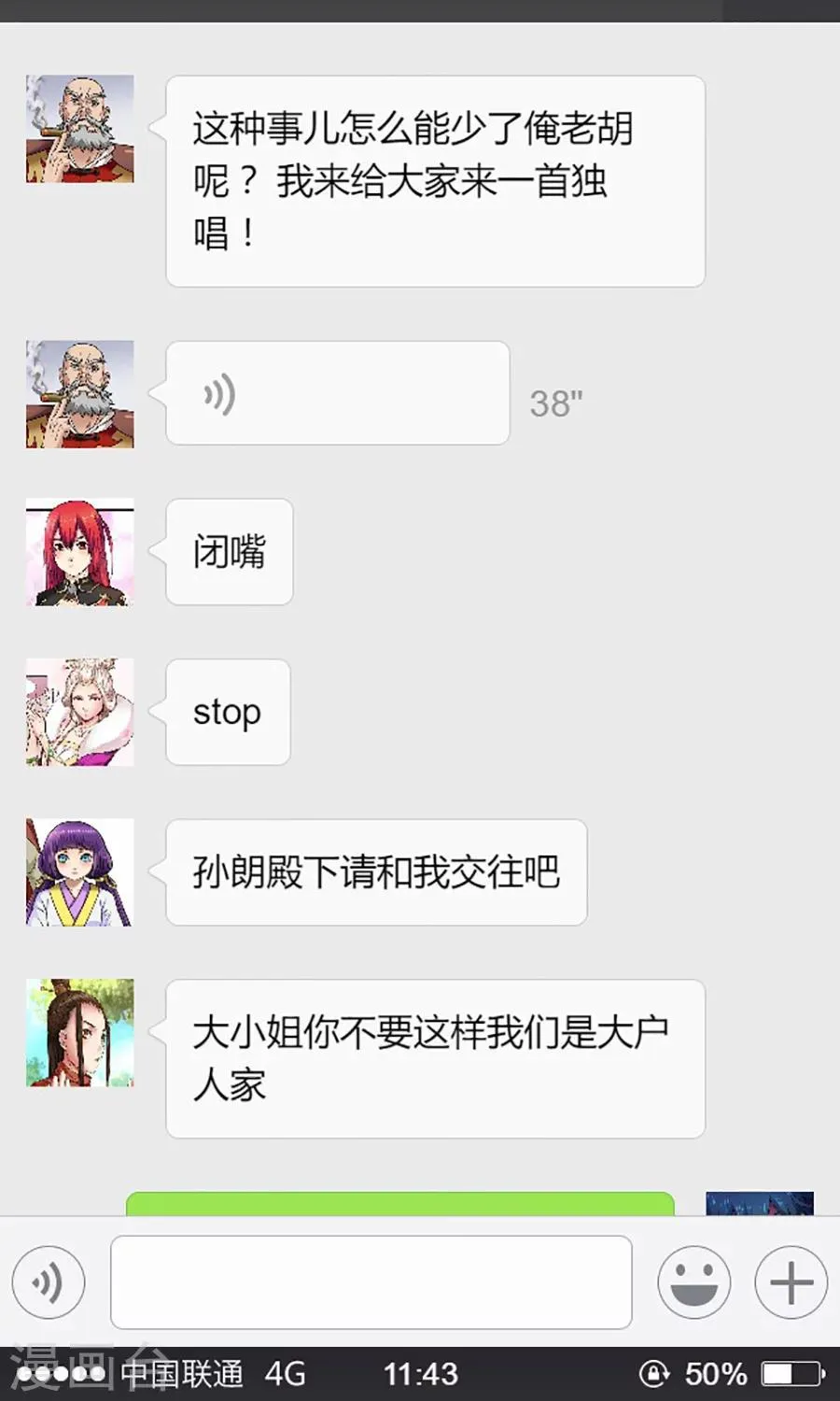 访谈时间2 第6页