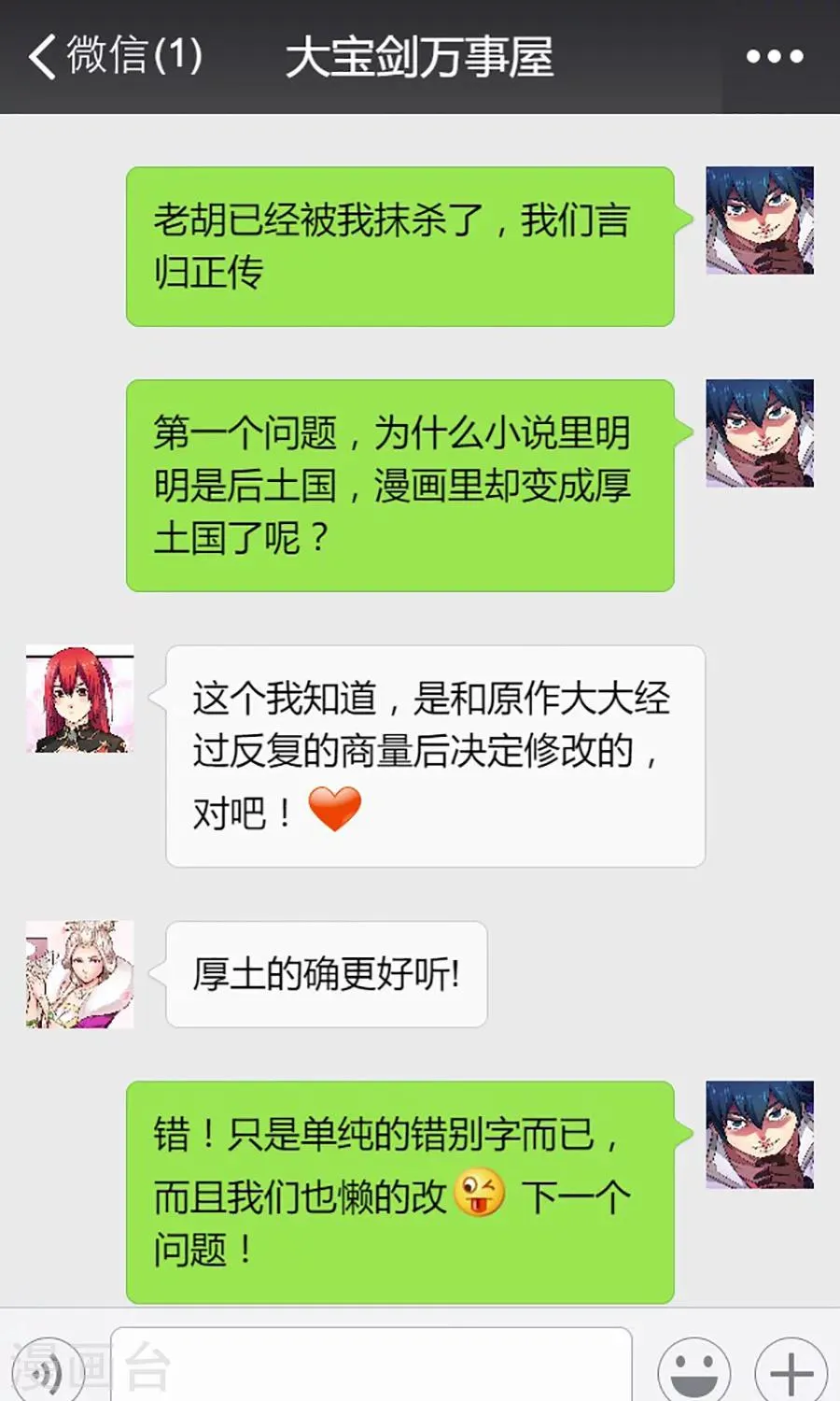 访谈时间2 第7页