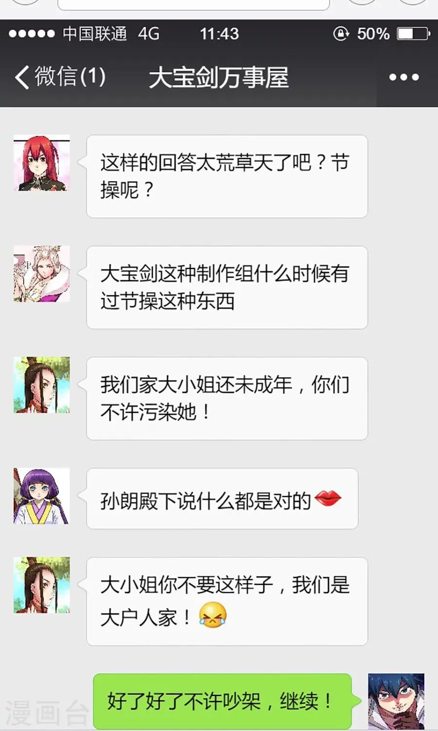 访谈时间2 第8页
