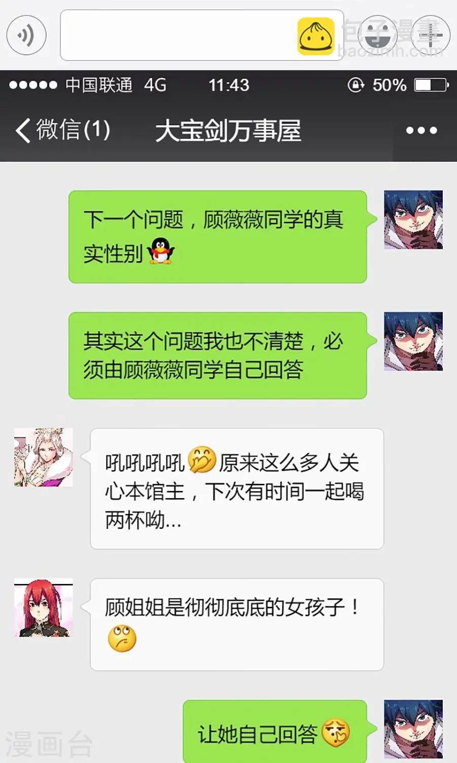 访谈时间2 第9页