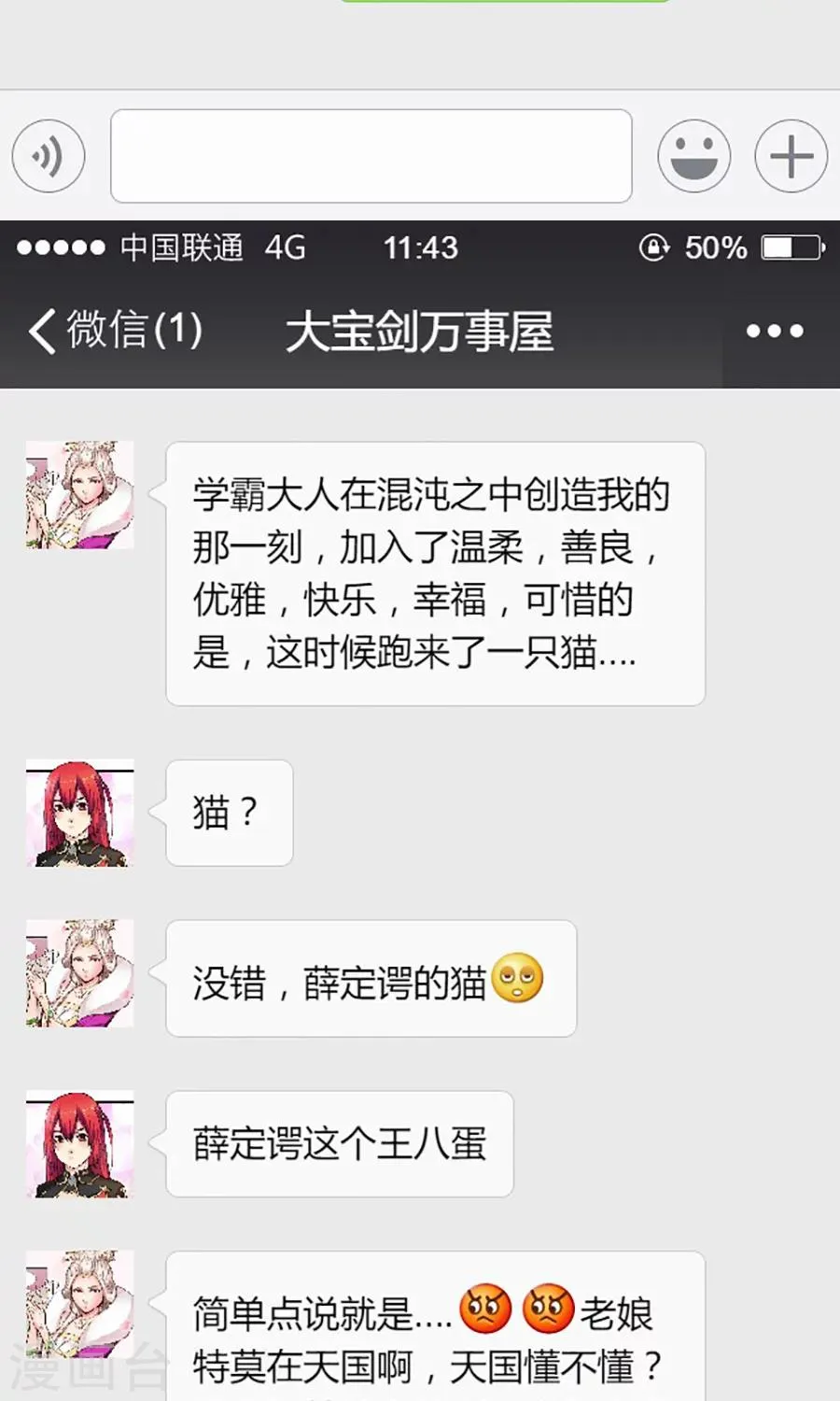 访谈时间2 第10页