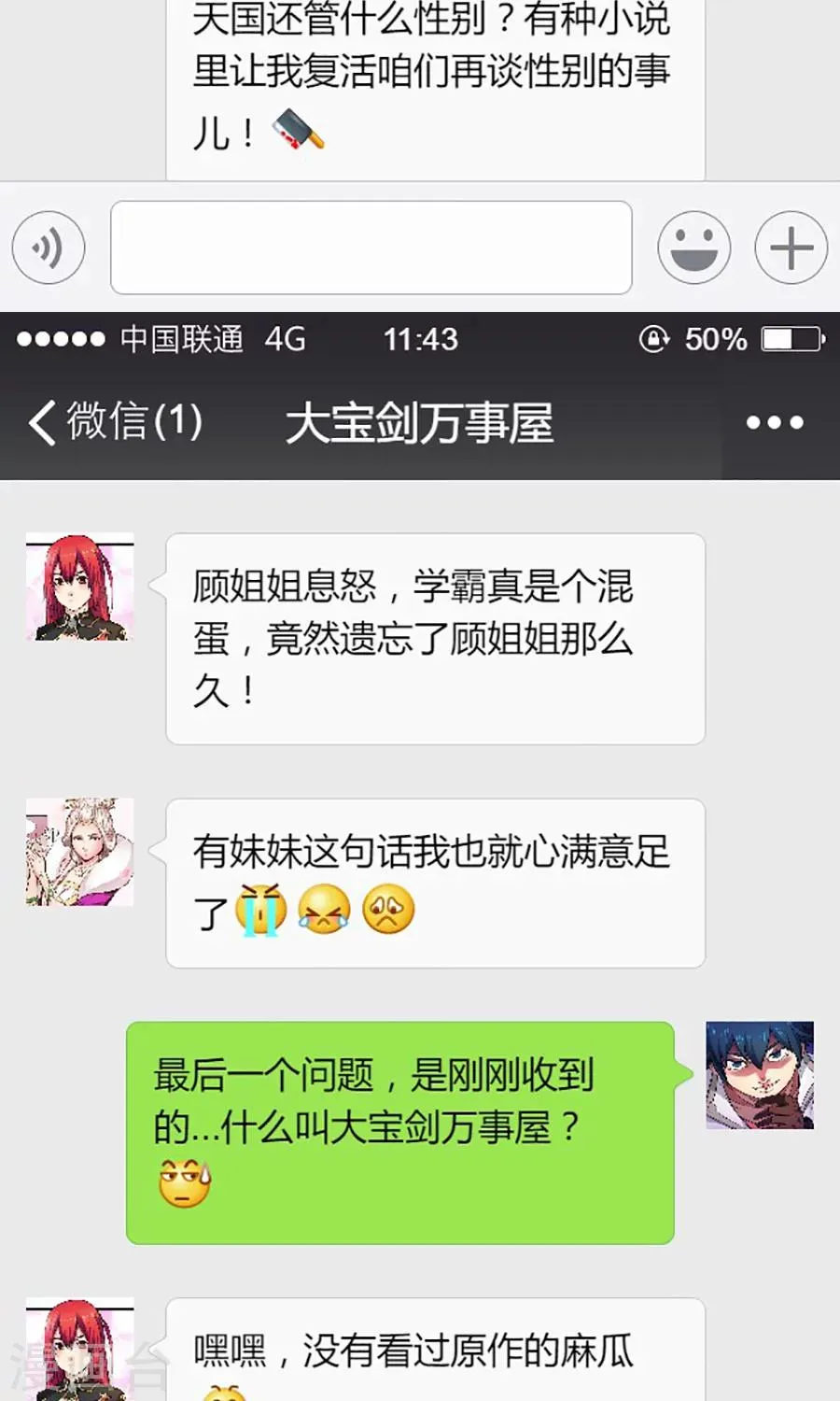 访谈时间2 第11页