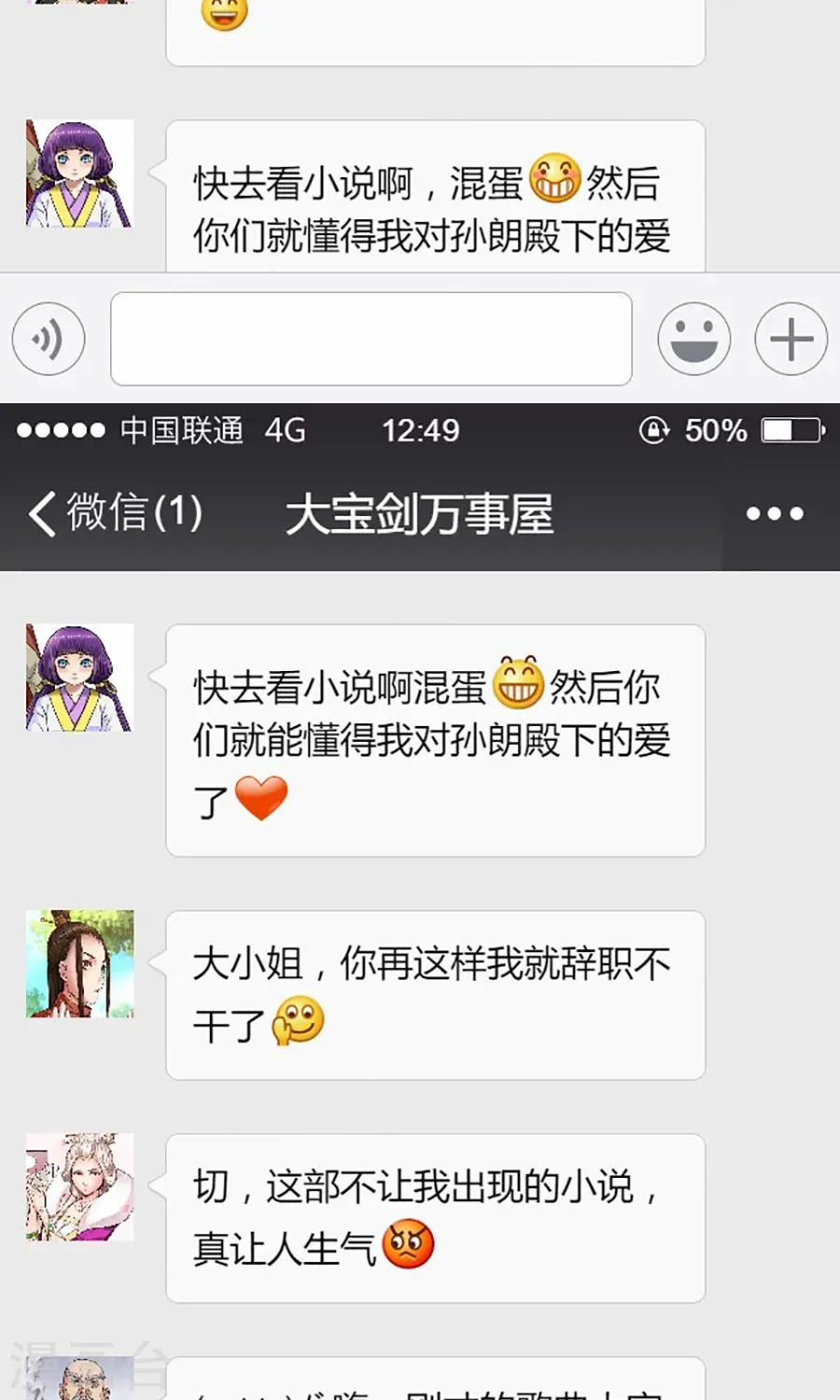 访谈时间2 第12页
