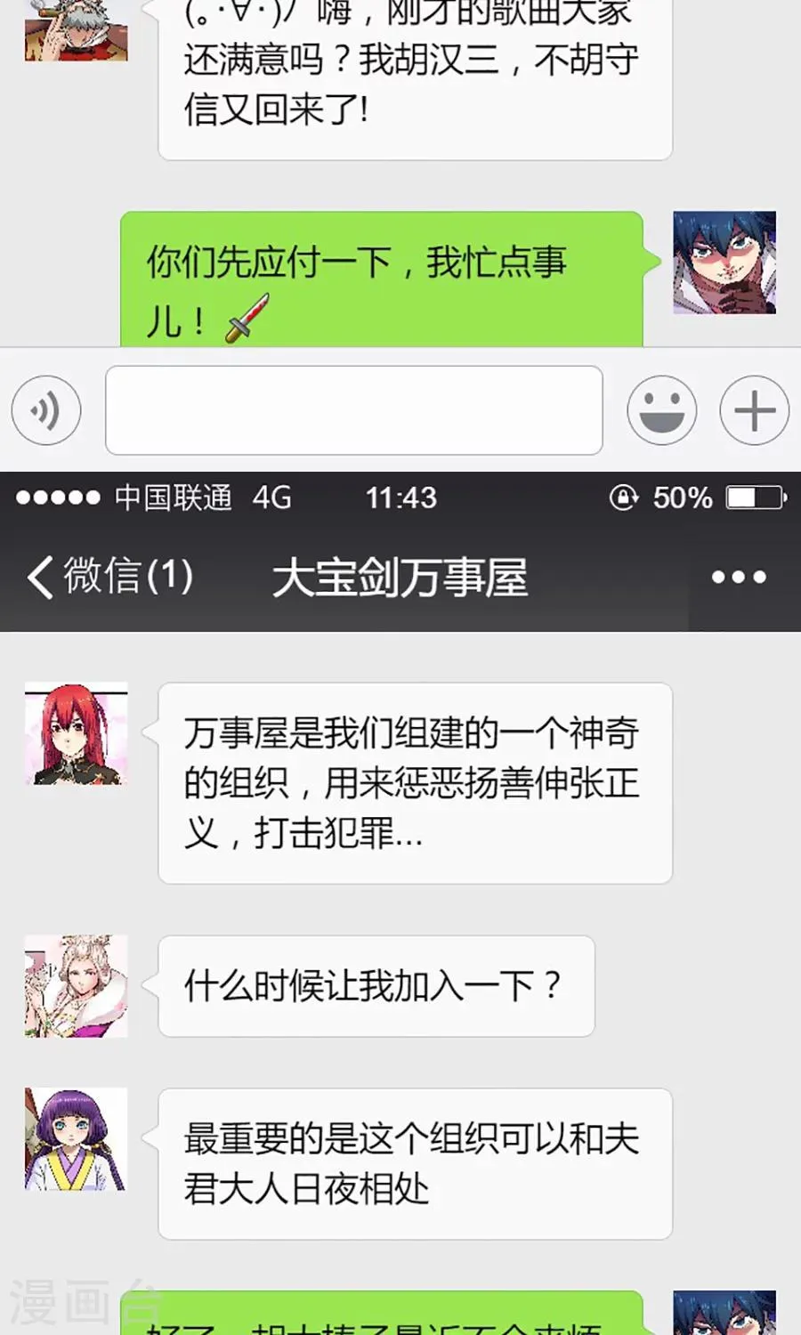 访谈时间2 第13页