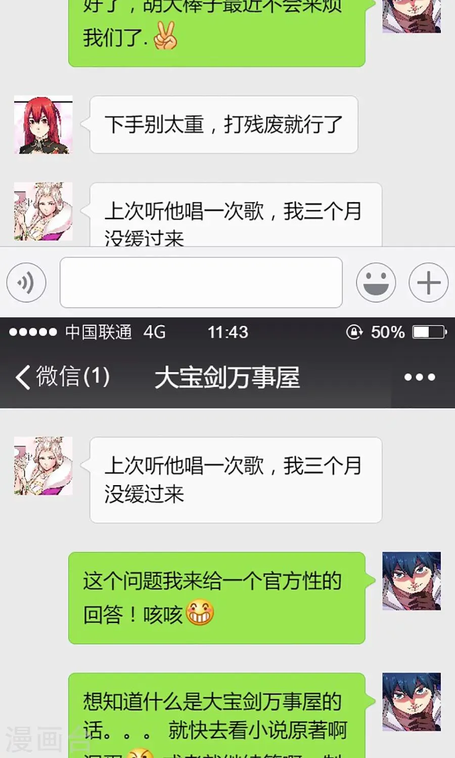 访谈时间2 第14页