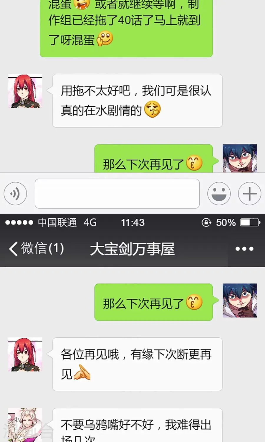 访谈时间2 第15页