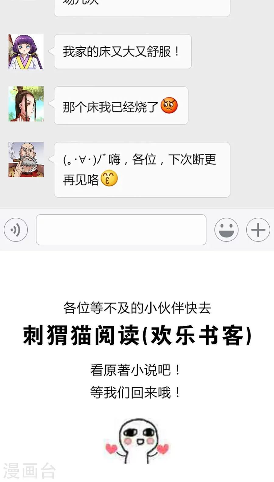 访谈时间2 第16页
