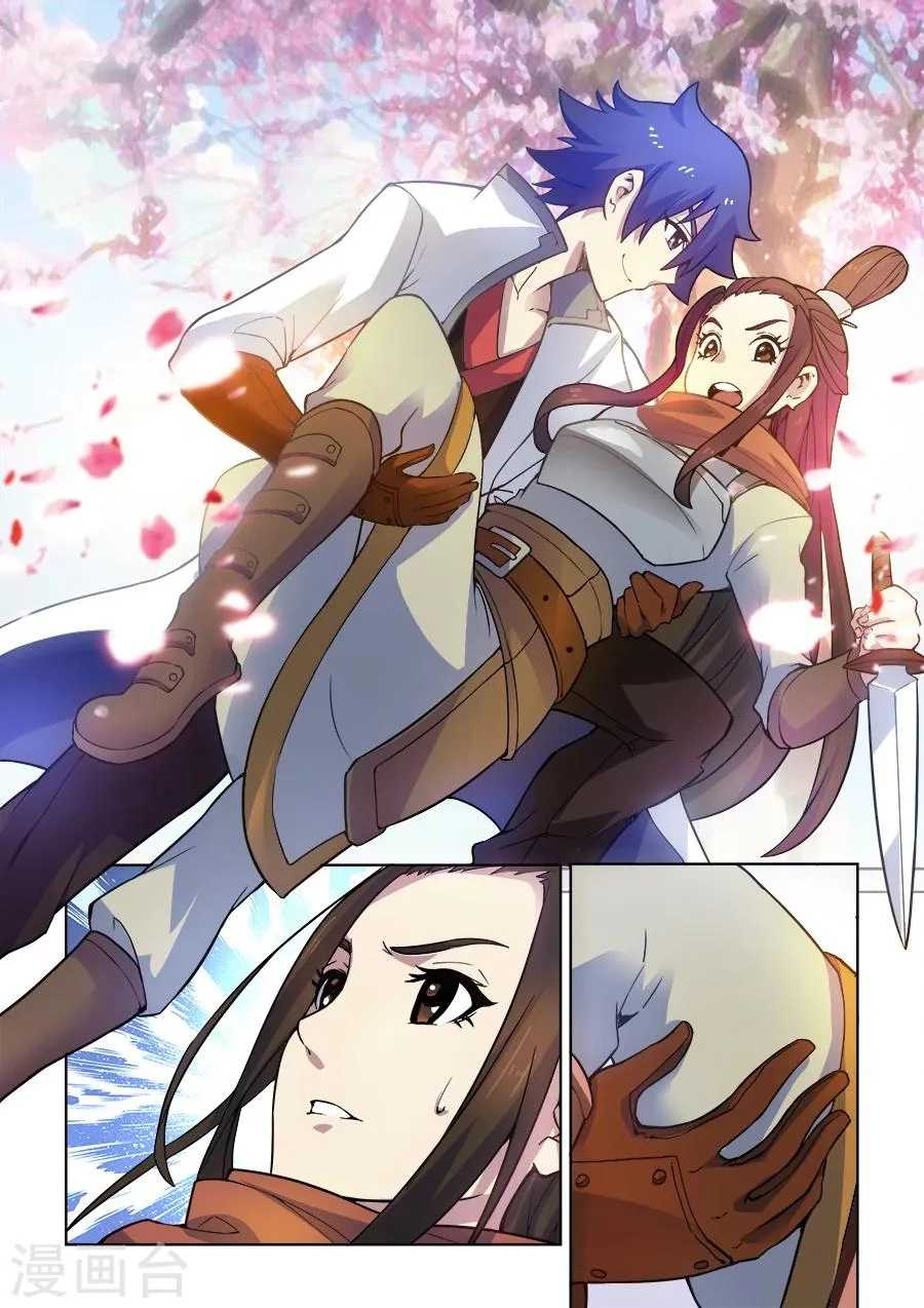 第39话 姑娘，得罪了！1 第4页
