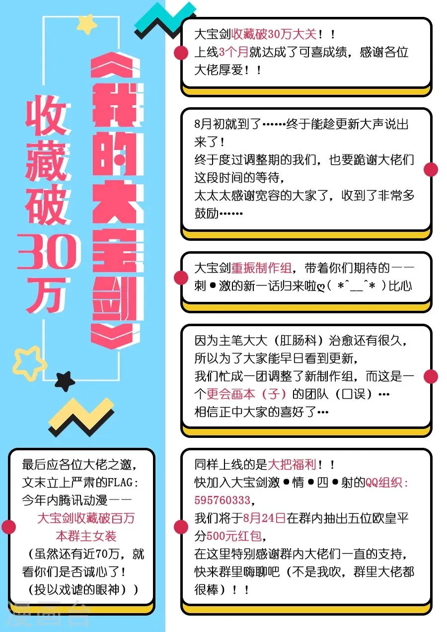 第39话 姑娘，得罪了！1 第11页