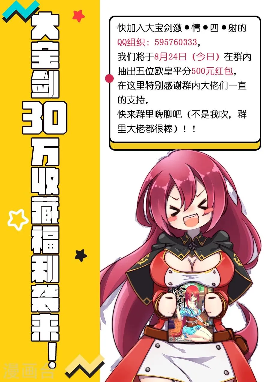 第40话 姑娘，得罪了！2 第11页