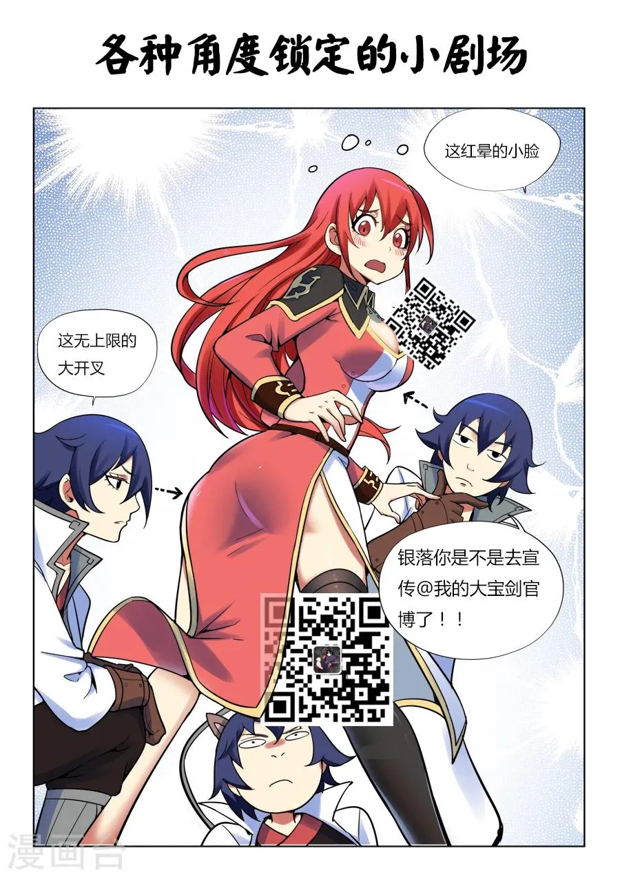第41话 大宝剑之力第三种用法1 第11页