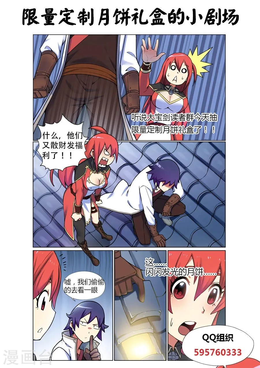 第44话 靖安侯府欢乐多2 第11页