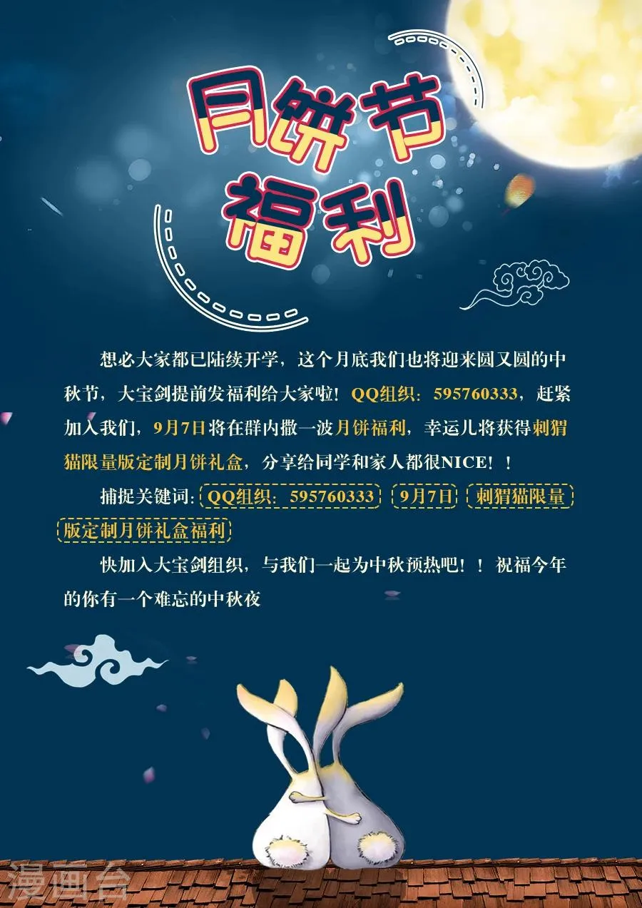 第44话 靖安侯府欢乐多2 第12页