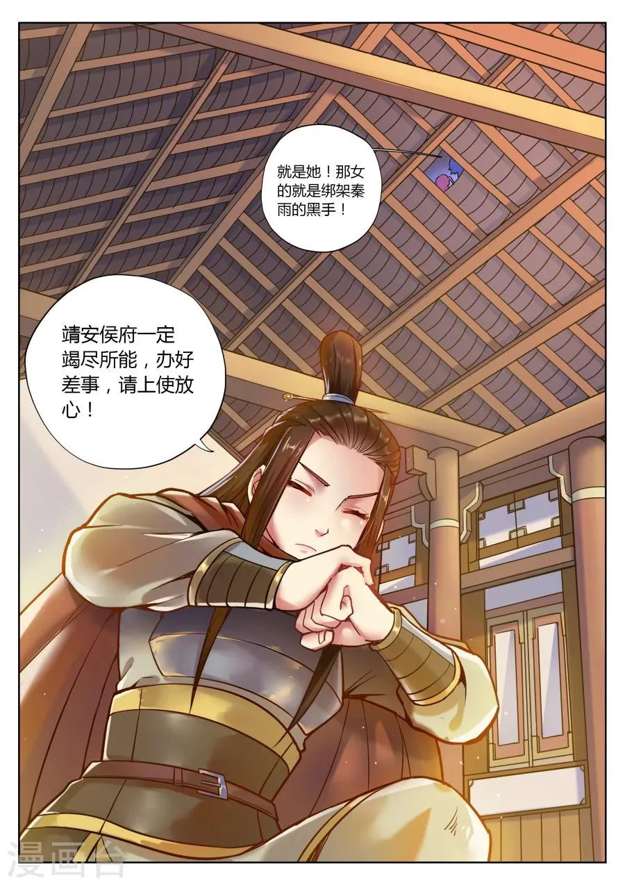 第45话 当然直接干boss1 第1页