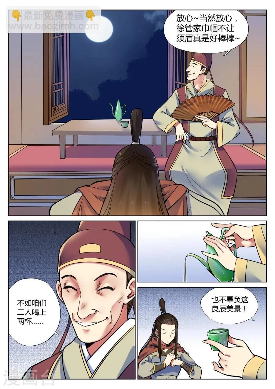 第45话 当然直接干boss1 第2页