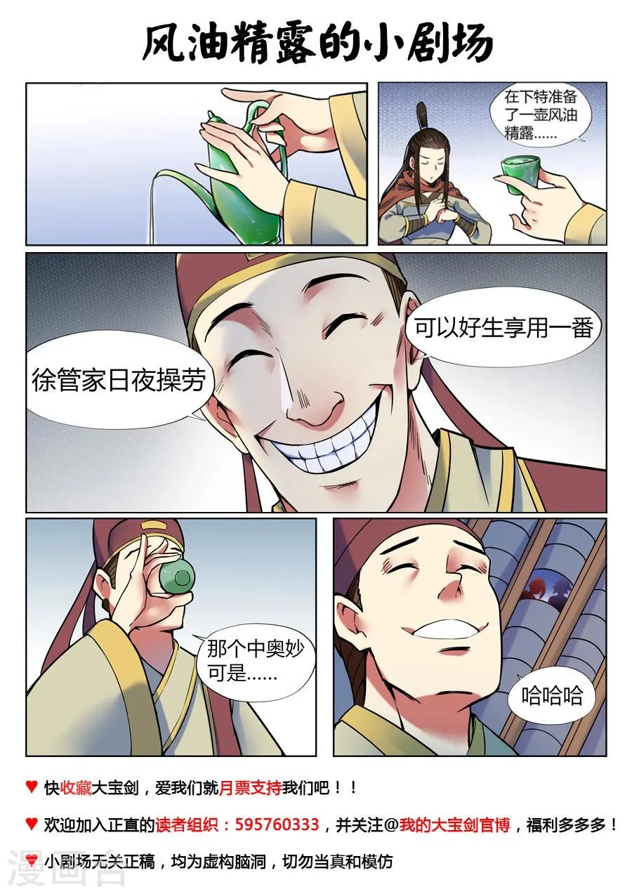第45话 当然直接干boss1 第11页