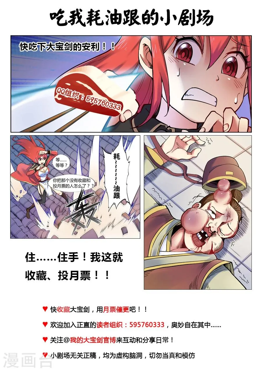 第46话 当然直接干boss2 第10页