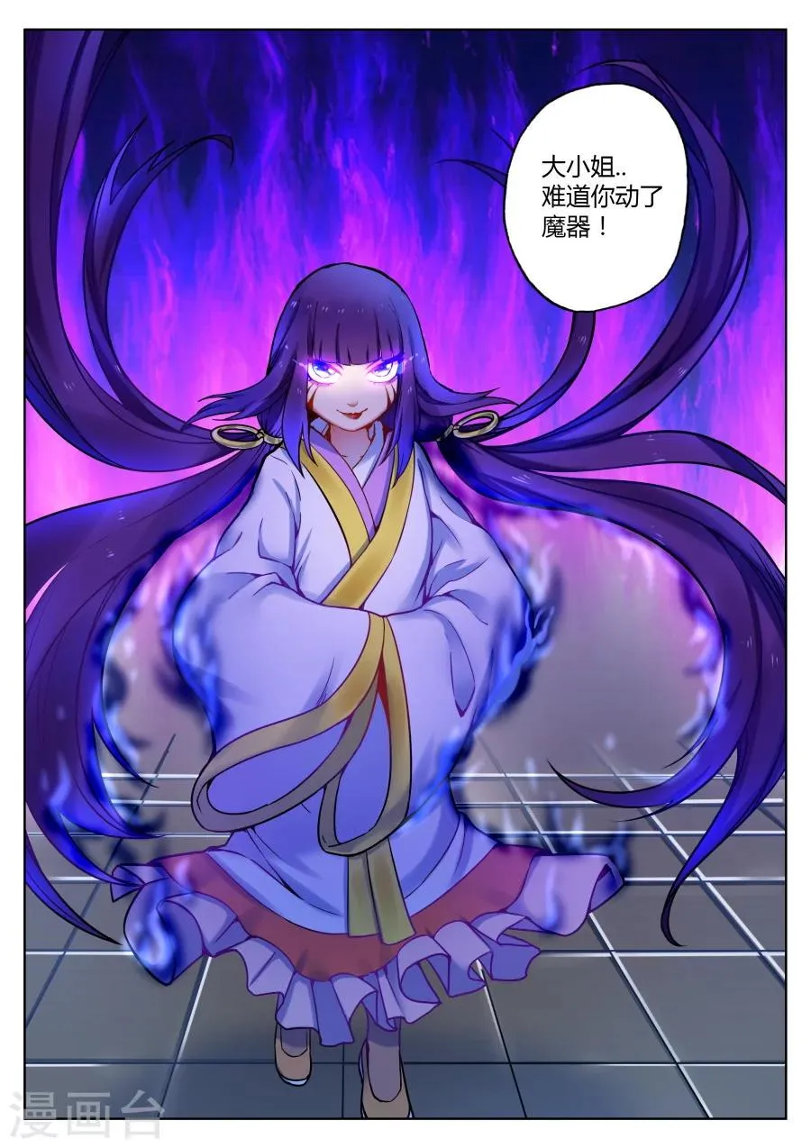 第47话 当然直接干boss3 第10页