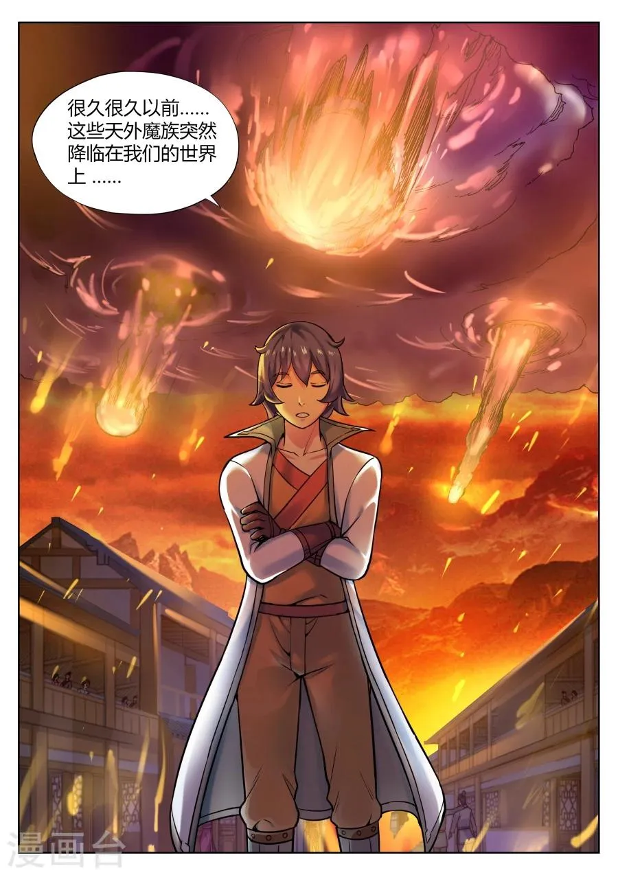 第50话 散伙饭最难下咽1 第1页