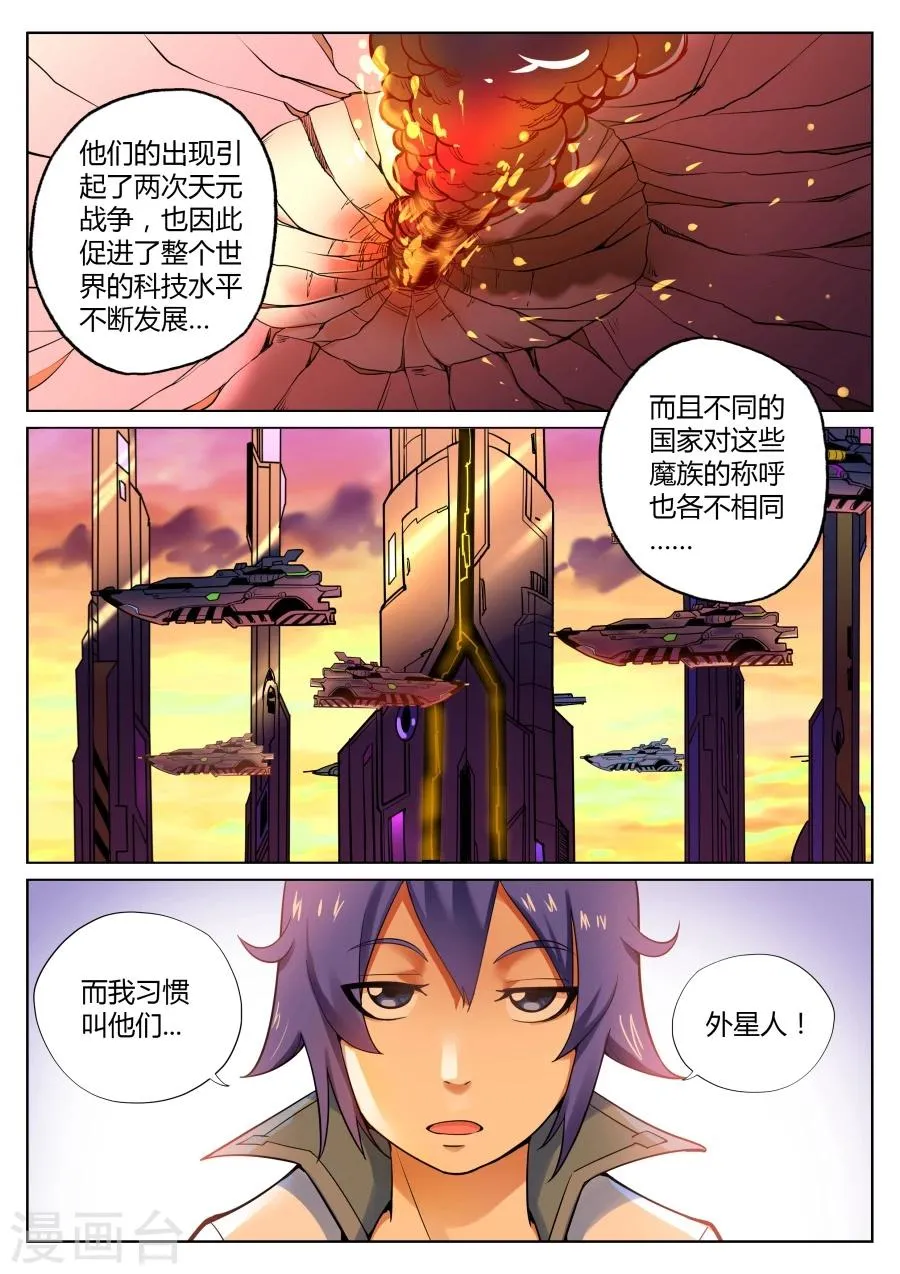 第50话 散伙饭最难下咽1 第2页