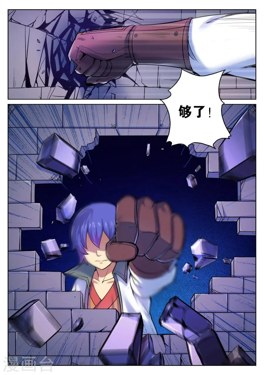 第51话 散伙饭最难下咽2 第1页