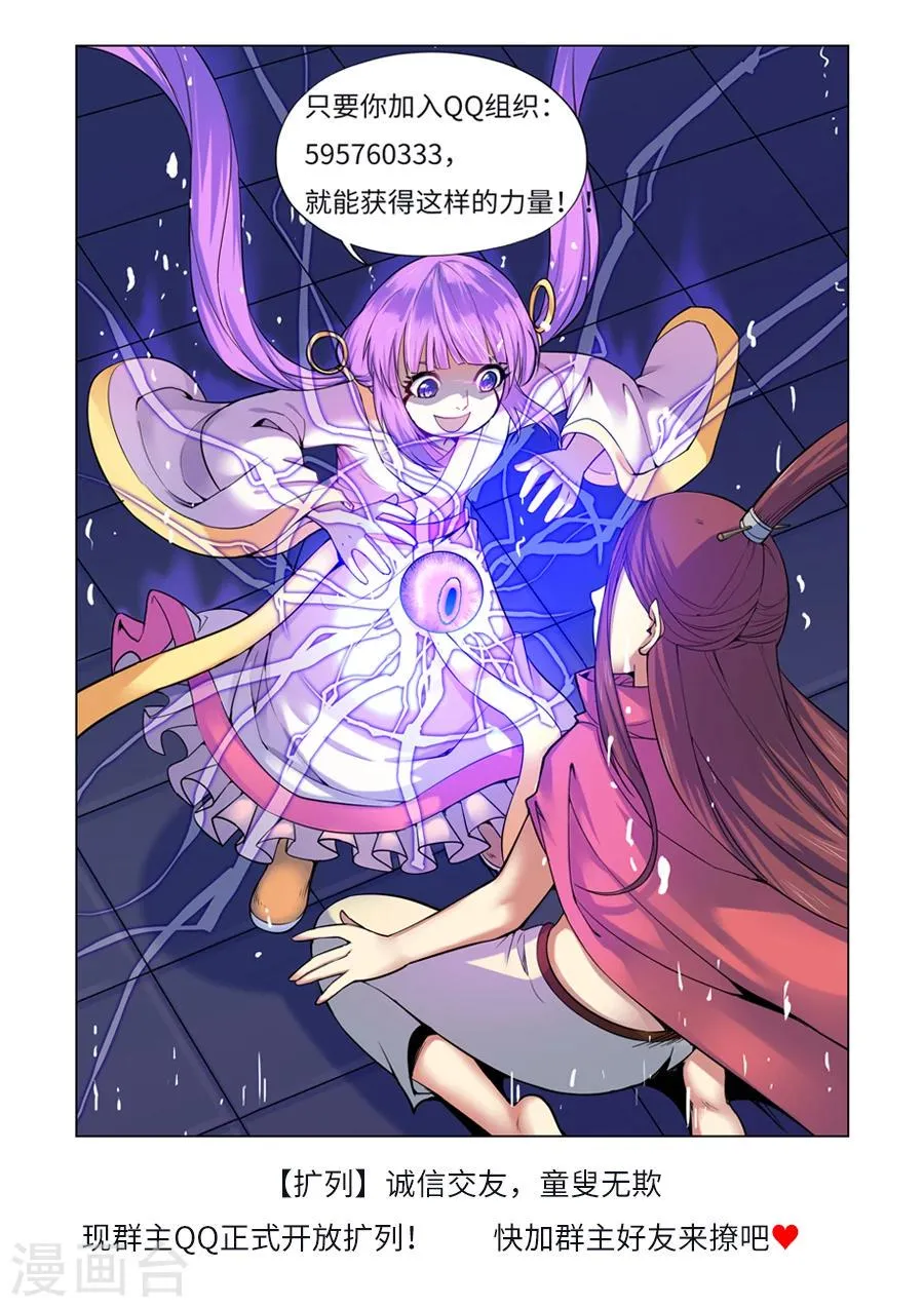 第51话 散伙饭最难下咽2 第11页