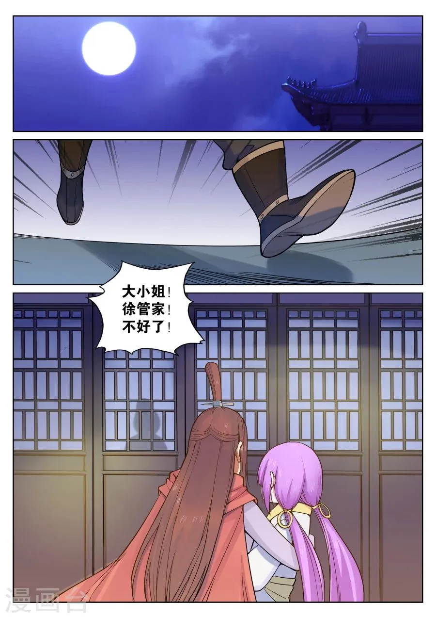 第52话 美少女的眼泪总是美味的1 第1页
