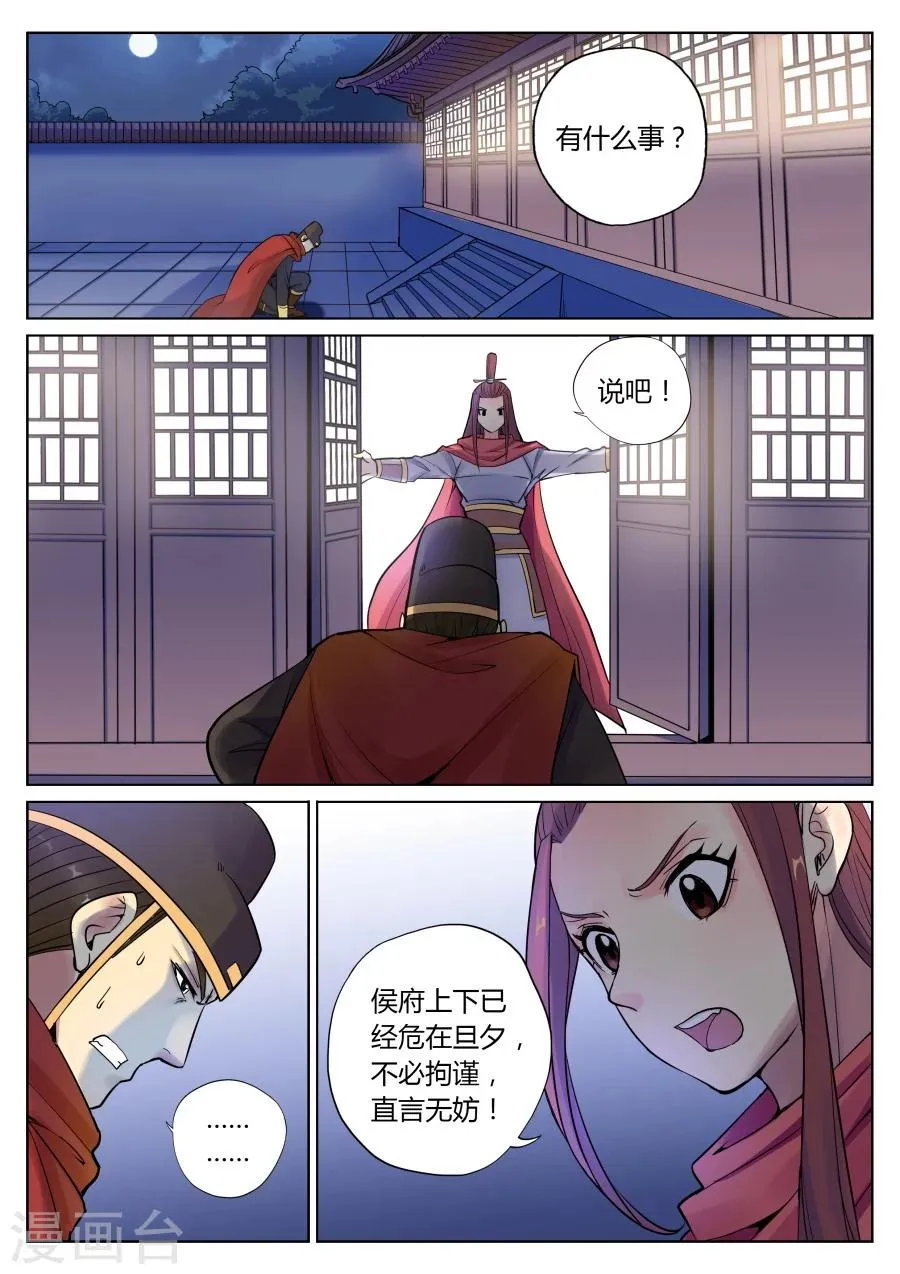 第52话 美少女的眼泪总是美味的1 第2页