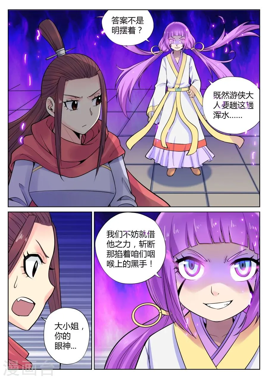 第52话 美少女的眼泪总是美味的1 第4页