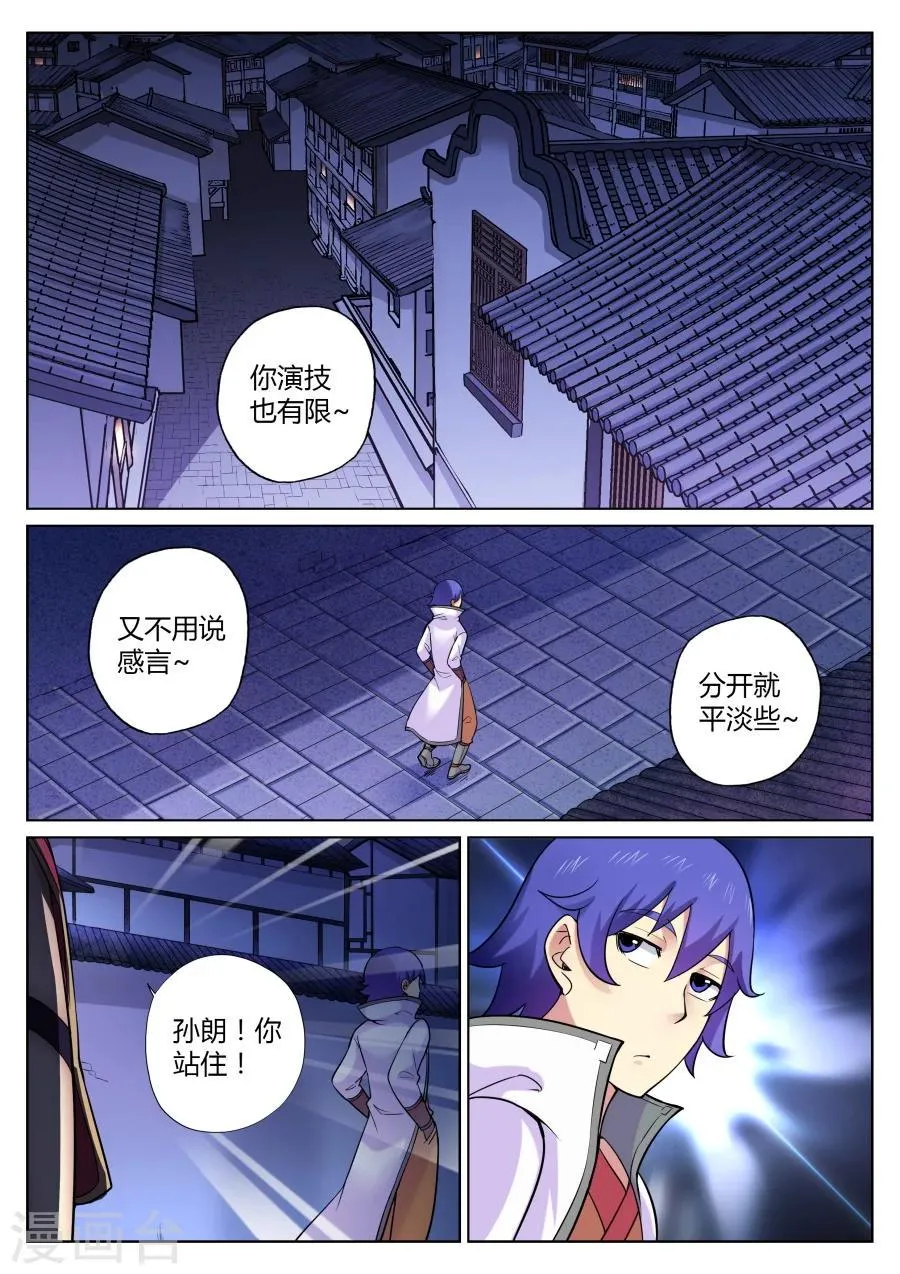 第53话 美少女的眼泪总是美味的2 第1页