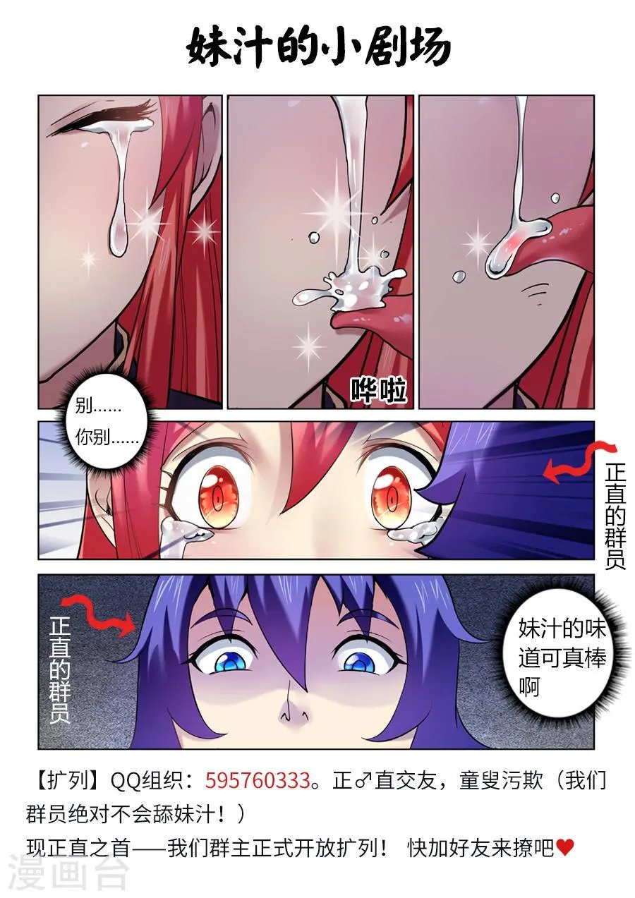 第53话 美少女的眼泪总是美味的2 第10页