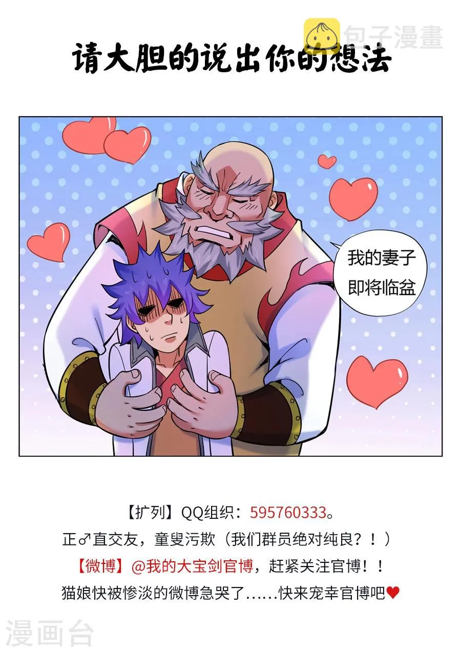 第54话 美少女的眼泪总是美味的3 第11页