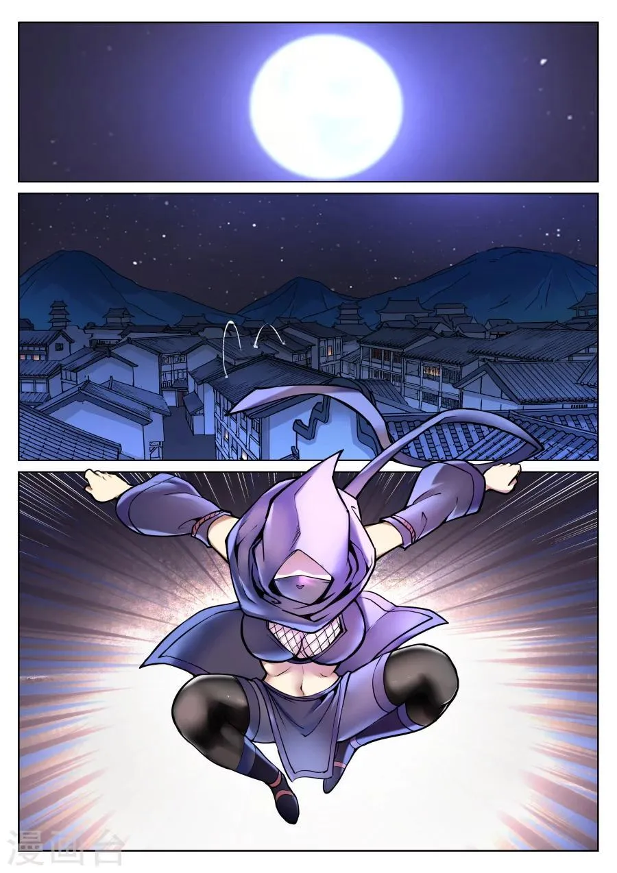 第55话 捅破窗纸得知真相1 第1页