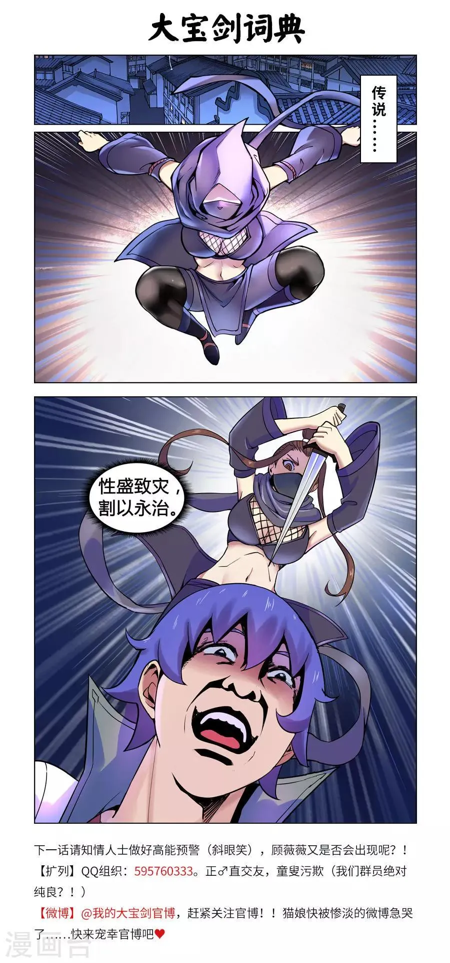第55话 捅破窗纸得知真相1 第11页