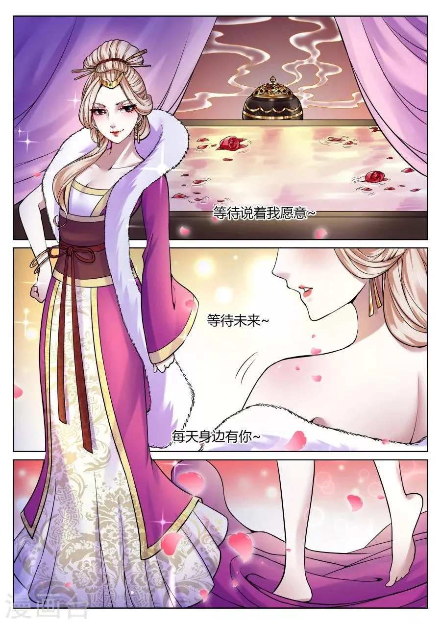 第56话 捅破窗纸得知真相2 第2页