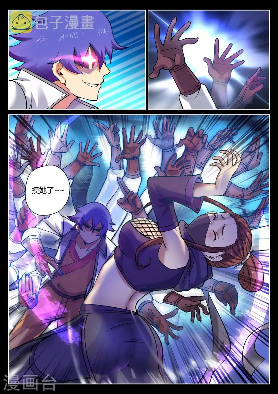 第56话 捅破窗纸得知真相2 第7页