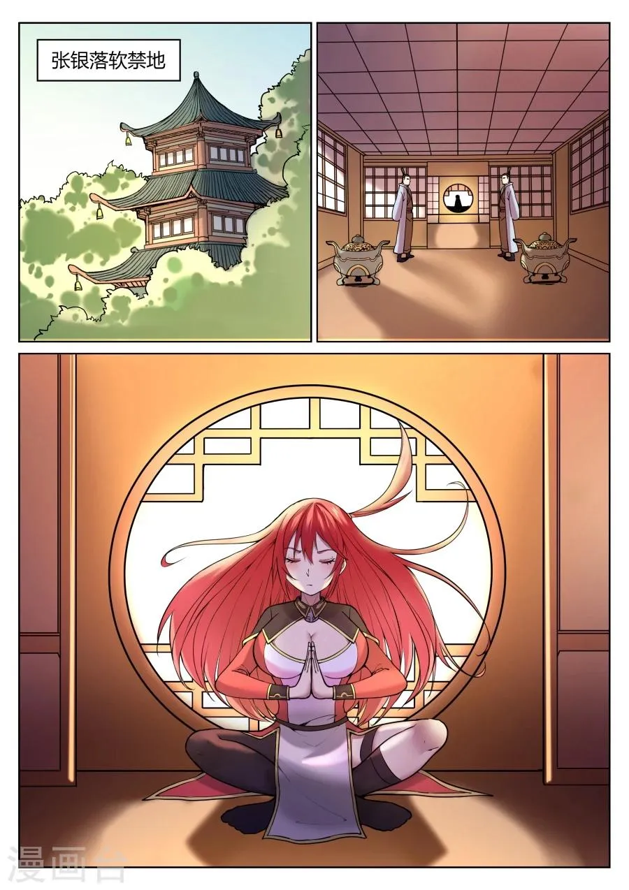 第58话 给我破口牙1 第1页