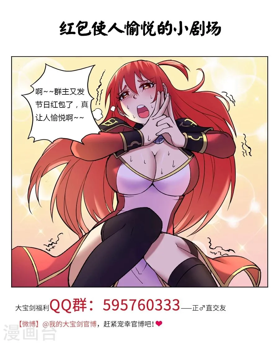 第58话 给我破口牙1 第11页