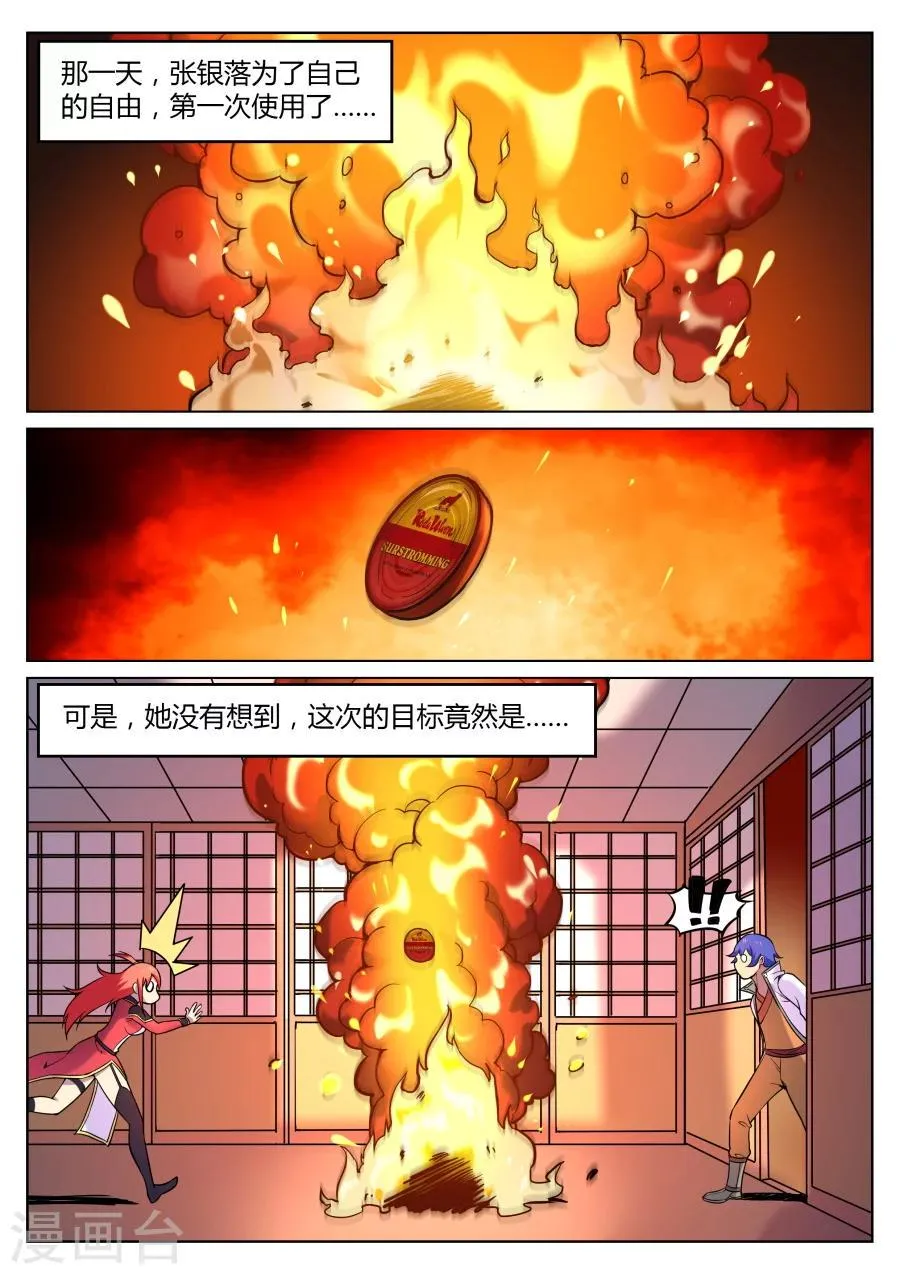 第59话 给我破口牙2 第1页