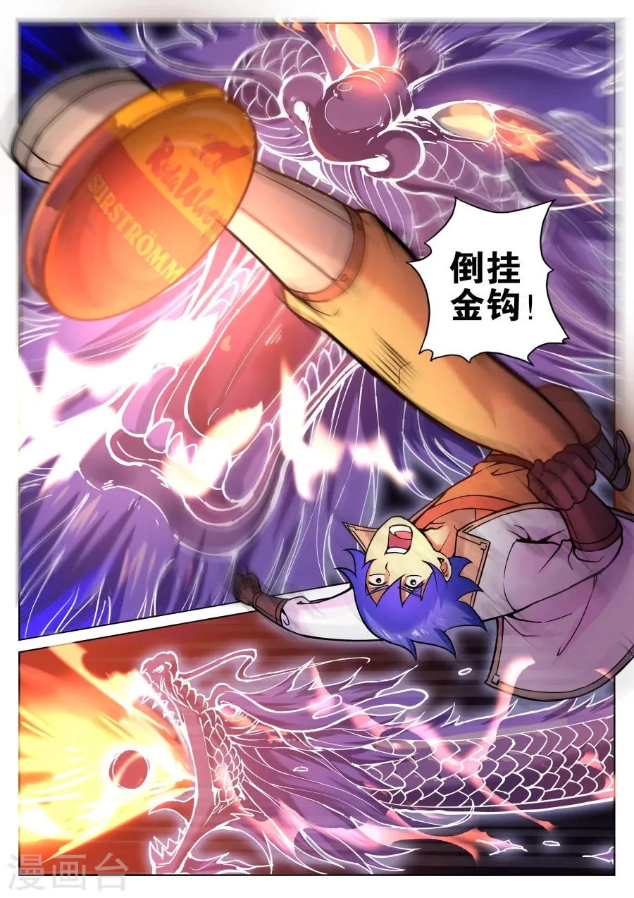 第59话 给我破口牙2 第3页