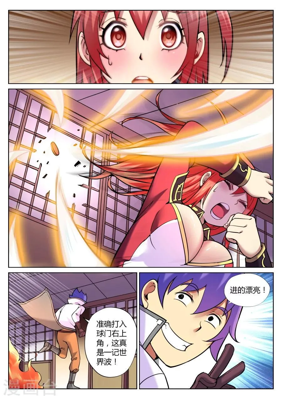 第59话 给我破口牙2 第4页